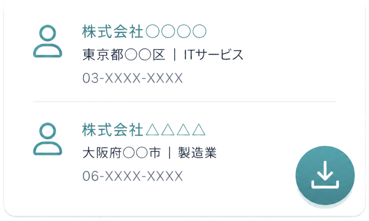 抽出した企業情報をリスト化しCSVで出力するイメージ